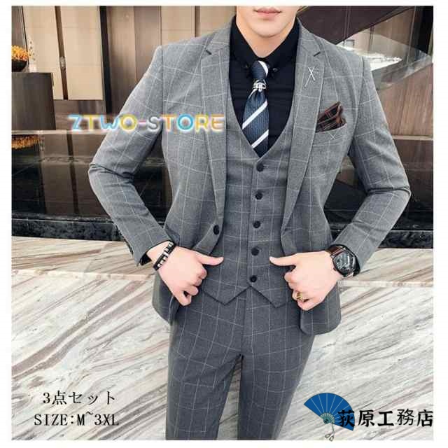 【荻原工務店】チェック柄 メンズスーツ 3点セットスーツ カッコイイ 1つボタンスーツ フォーマルスーツ 結婚式 二次会 成人式 卒業式 就職活 ビジネススーツ 披露宴 お洒落