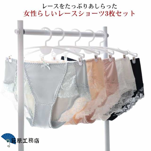 【荻原工務店】レディースショーツ 3枚セット ストレッチレース 足の付け根痛くない レース 可愛い 快適ショーツ 履きやすい キレイ目 伸縮 痛くない レギュラー 透け感 響かない 痛くない くい込まない 大きいサイズ ギフト プレゼント 送料無料 M L XL 2XL