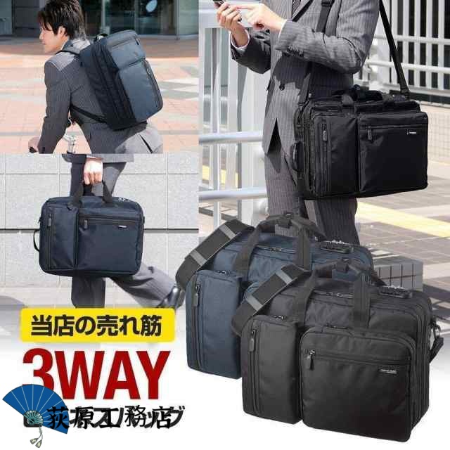 便利グッズ特集 再入荷リクエスト殺到 レビュー高評価 数量限定中 ビジネスリュック リュック ビジネスバッグ メンズ 通勤 軽量 大容量 今だけ 新登場 出張 3way