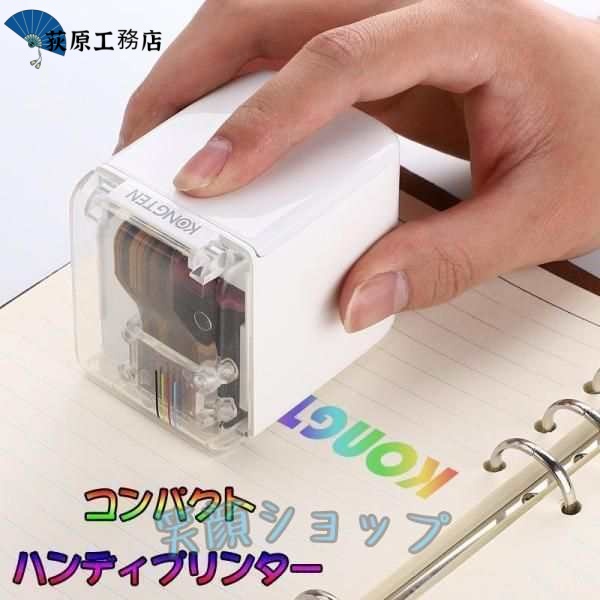 新登場 レビュー高評価 モバイルプリンター WIFI連続 小型 勉強 仕事 【荻原工務店】ハンディプリンター インクジェット 印刷機 プリンター インクジェットプリンタ 今だけ限定