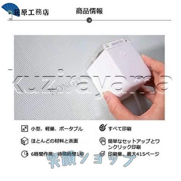 新登場 レビュー高評価 モバイルプリンター WIFI連続 小型 勉強 仕事 【荻原工務店】ハンディプリンター インクジェット 印刷機 プリンター インクジェットプリンタ 今だけ限定