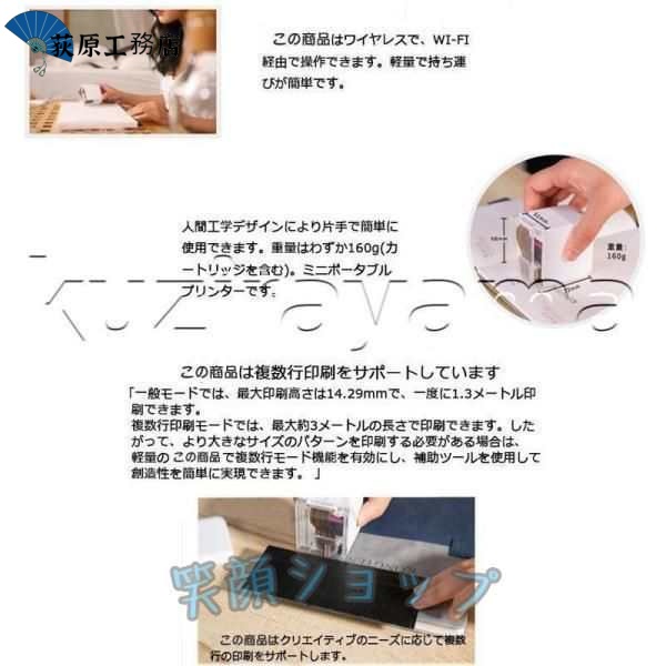 新登場 レビュー高評価 モバイルプリンター WIFI連続 小型 勉強 仕事 【荻原工務店】ハンディプリンター インクジェット 印刷機 プリンター インクジェットプリンタ 今だけ限定