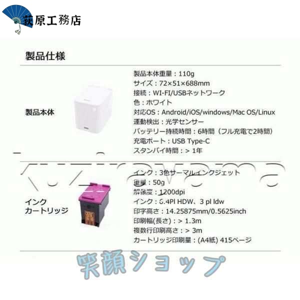 新登場 レビュー高評価 モバイルプリンター WIFI連続 小型 勉強 仕事 【荻原工務店】ハンディプリンター インクジェット 印刷機 プリンター インクジェットプリンタ 今だけ限定