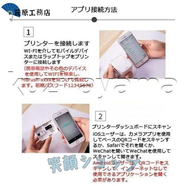 新登場 レビュー高評価 モバイルプリンター WIFI連続 小型 勉強 仕事 【荻原工務店】ハンディプリンター インクジェット 印刷機 プリンター インクジェットプリンタ 今だけ限定