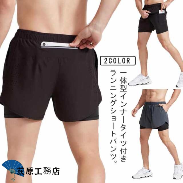 メンズ ランニングウェア インナー付き 春 夏 ランニングパンツ ショートパンツ ランニングパンツ 一体型 ランパン インナータイツ付き ハーフパンツ アンダーウェア 吸汗速乾 レギンス ショート丈 ジムウェア ポケット付き 短パン ストレッチ ジム トレーニングウェア