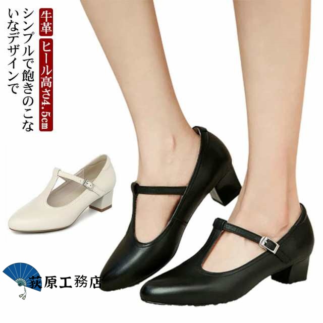 話題商品 ランキング常連 シンプル ブラック レディース 通勤 結婚式 ポインテッドトゥ 黒 美脚 入学式 牛革 Tストラップパンプス 歩きやすい 25.0 22.0 ストラップ 本革 ホワイト ヒール高さ4.5cm フラット ローヒール 卒業式 パンプス