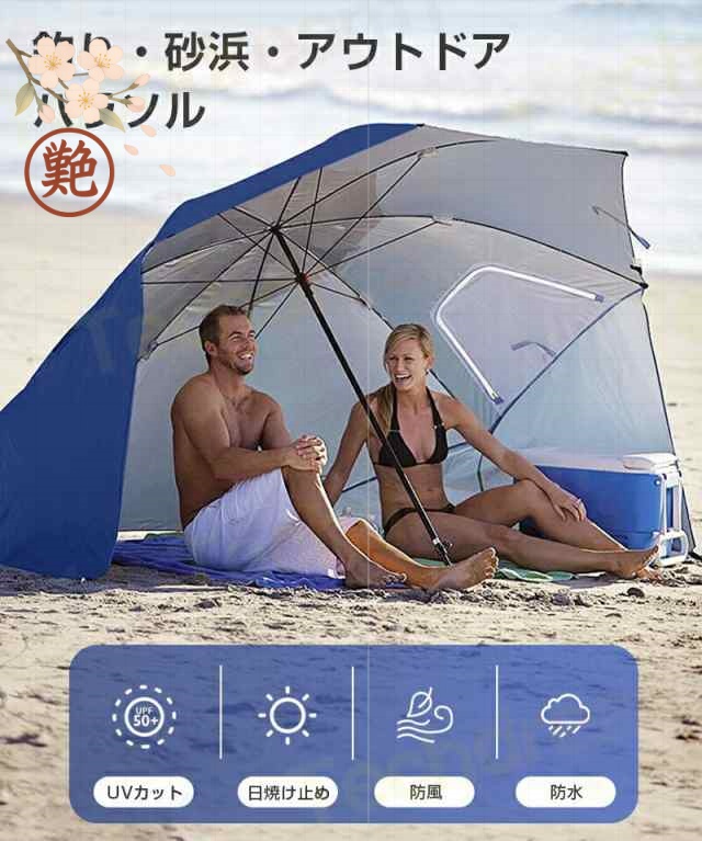 屋外 折りたたみ 釣りパラソル 簡易 カット 簡易テント 家庭用 シェード 240 サンシェード 収納袋付き テント パラソルガーデン 日傘 ビーチパラソル 3人用 パラソル パラソルシェード チルト機能 傾く 屋外 折りたたみ 釣りパラソル 簡易 カット 簡易テント 家庭用