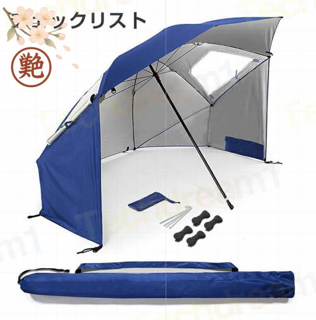 釣りパラソル 簡易 カット 簡易テント 家庭用 折りたたみ シェード 240