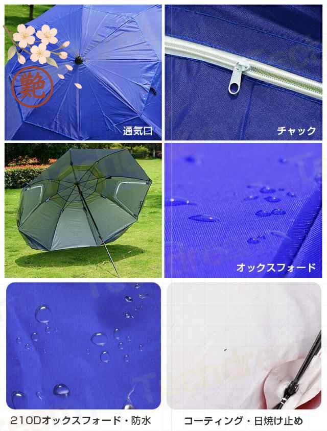 釣りパラソル 簡易 カット 簡易テント 家庭用 折りたたみ シェード 240