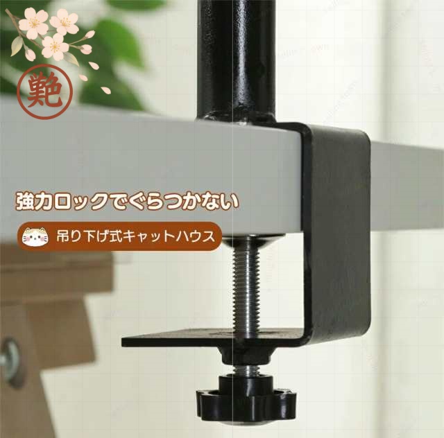 テーブル用 サイドテーブル デスク用 猫用 猫用ハウス 猫 浮遊型猫ベッド 室内用 在宅勤務 省スペース 通気 キャットタワー 高密度スポンジ 10対応 頑丈なフレーム 360°回転 自宅 ペットベッド 快適寝床 組み立て簡単 机の上専用 卓上 高さ調整