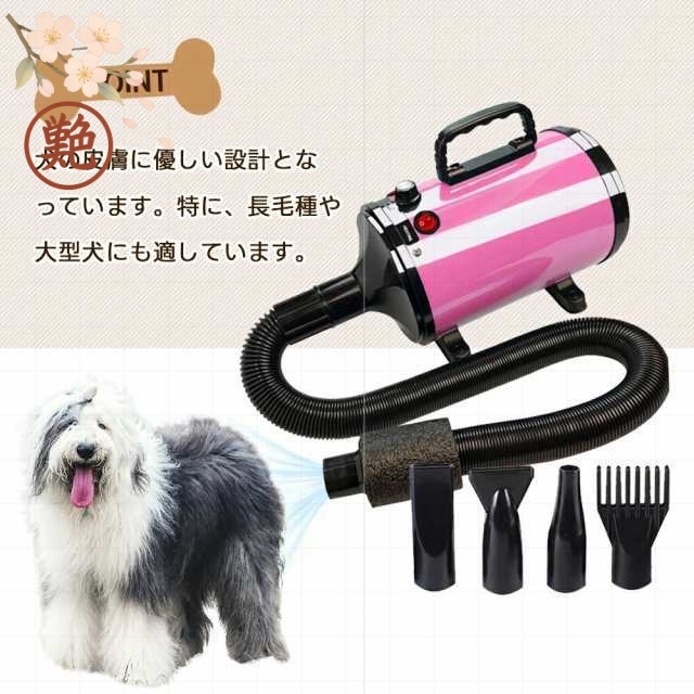 ペット用送風機 ペット用 ペット用ドライヤー 犬 猫 犬用ドライヤー静音 速乾 ペットサロ 簡単切替 ペットドライヤー スイッチ式 冷風/温風 送風機 30-70度 ブロワー 簡単操作 業務用 ペットヘアードライヤー