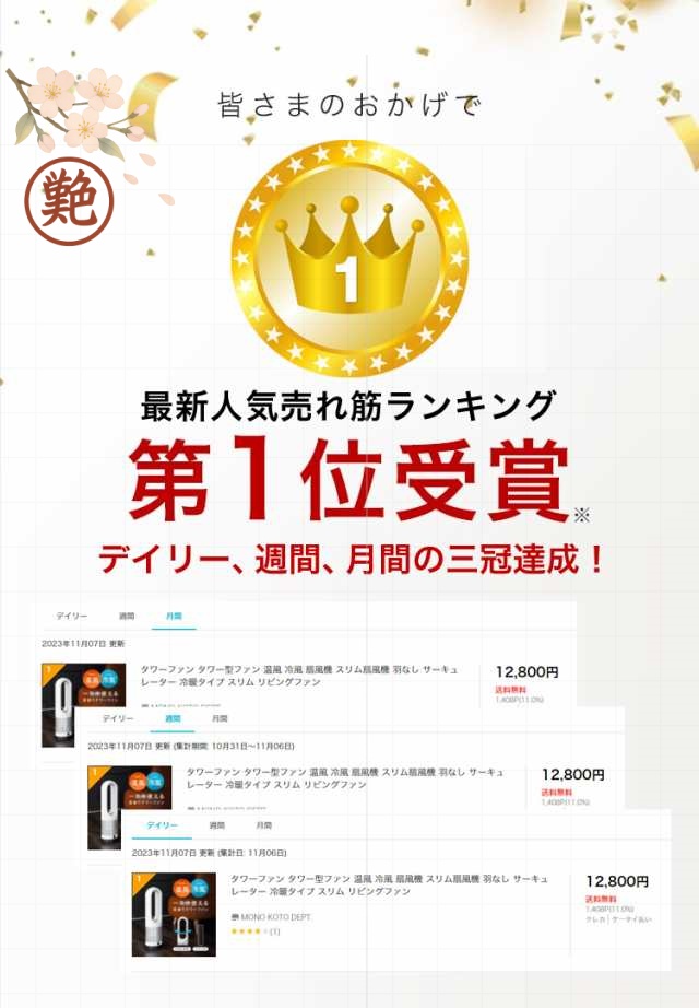 リビングファン 省エネ タイマー付き 静音 暖房タワーファン スリム 扇風機 エコ サーキュレーター 暖房タイプ 温風 リモコン付き タワー型ファン 暖房 節電 スリム扇風機 送風 スリムタワーファン 羽なし タワーファン