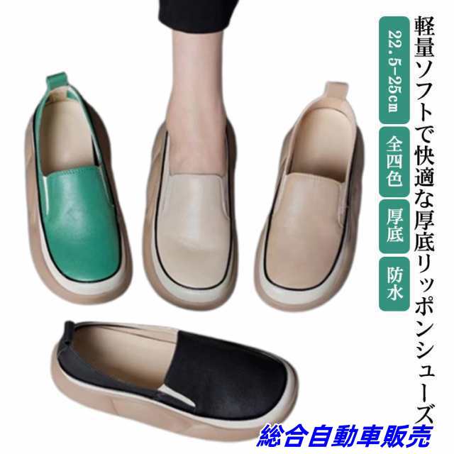 【りんご】スリッポン 厚底 レディース 外反母趾 防水 PU 軽量 軽い スニーカー 靴 コンフォートシューズ 靴 厚底スニーカー 厚底スリッポン ヒール4cm 反母趾 シューズ 痛くない 歩きやすい