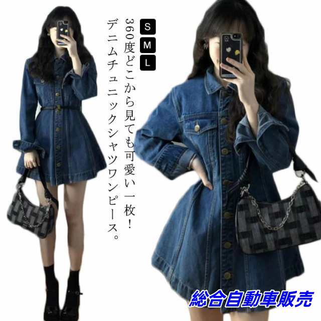【りんご】送料無料 デニムワンピース チュニック ハイウエスト 美シルエット ワンピース デニム チュニック シャツ Aライン フレア ミニワンピース ウエストベルト シンプル ナチュラル カジュアル
