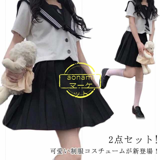 可愛い 学園祭 ブラック 大人 上下セット スカート スーツ 衣装