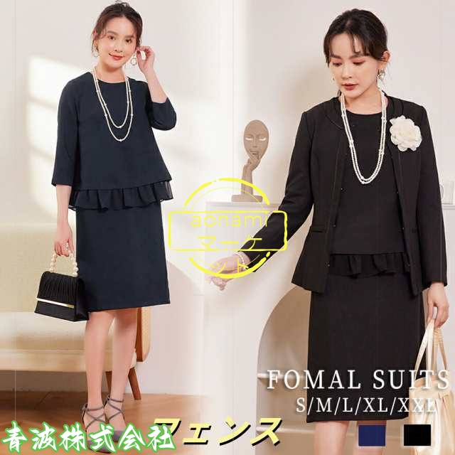 レビュー高評価商品 品質安心 今だけ 体型カバー ランキング常連 母 【3点セットセットアップ 40代 新登場 選べる3カラー スーツ 入学式 5サイズ】卒業式 30 お買い得プライス