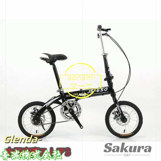 14インチ折りたたみ自転車、6段変速、コンパクト、軽量