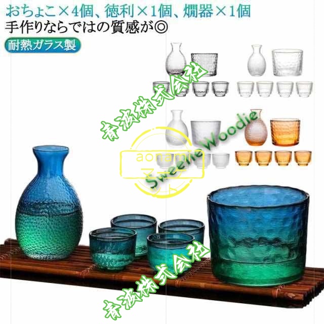 清水焼 徳利と猪口セット 清水焼 徳利 猪口 セット 京焼 徳利 5点
