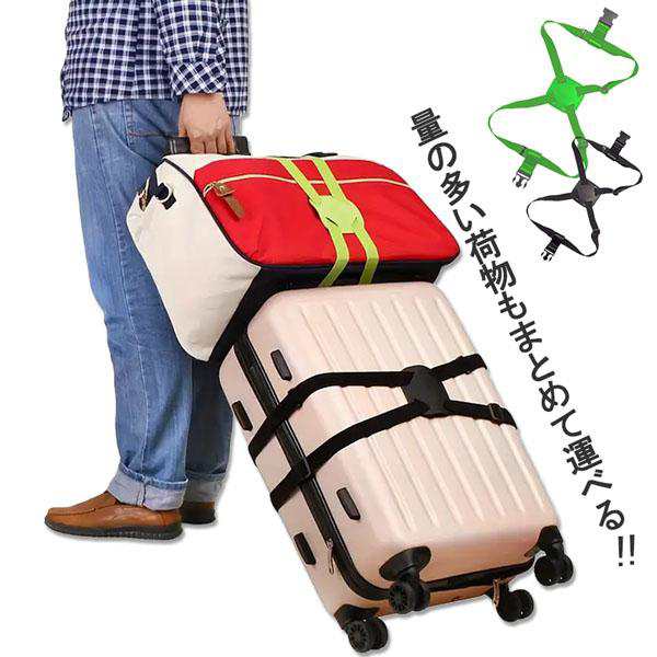 スーツケースベルト バッグとめるベルト 荷物 バッグ 固定 落下防止 調整可能 スーツケースバンド スーツケース ベルト ラゲッジベルト 多用 軽量