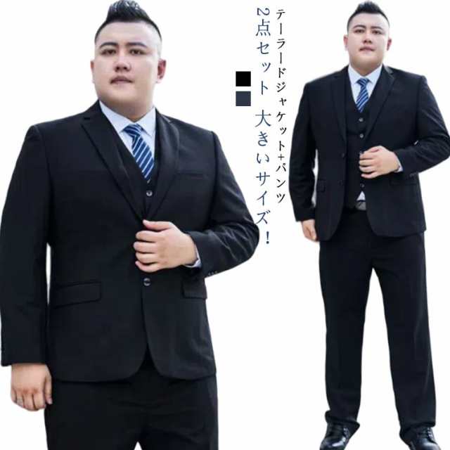 S?9XL！大きいサイズ セットアップ メンズ スーツ フォーマル スーツ ビッグサイズ テーラードジャケット パンツ 2点セット 洗える ウォッシャブル メンズスーツ ビジネス スーツ 上下セット 冠婚葬祭 結婚式 黒 紺 オールシーズン ブラック ネイビー