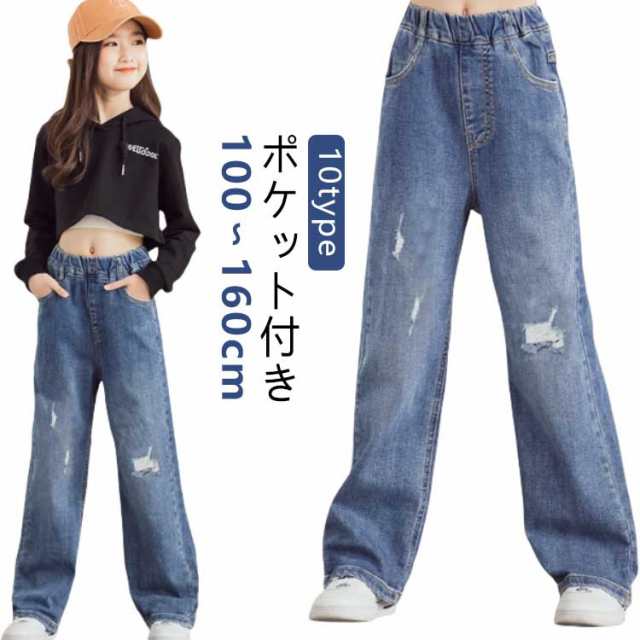 中学生 子供服 デニムパンツ ダンス 衣装 デニムパンツ ジュニア ジーパン ウエストゴム ワイドパンツ ダメージ ボトムス ロングパンツ 130 小学生 長ズボン 韓国 おしゃれ 100 通学 キッズ 110 120 女の子 140 150 160cm ガールズ カジュアル
