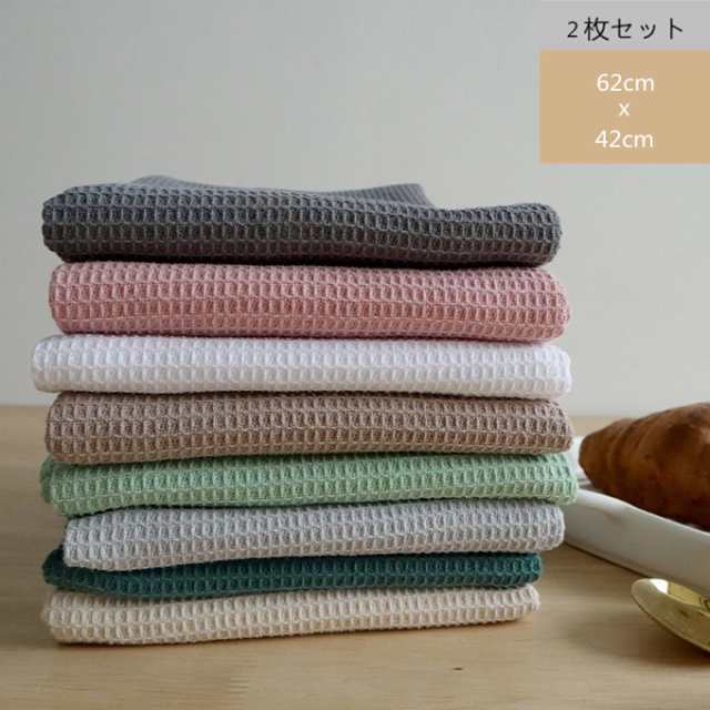 キッチンクロス ランチョン ２枚セット 綿100％ 2XL XXL 62x42cm 大きいサイズ マット ワッフル キッチンマット テーブルマット 綿 洗える コットン 厚手 乙凸 グレー ライトグレー ライト ブラウ
