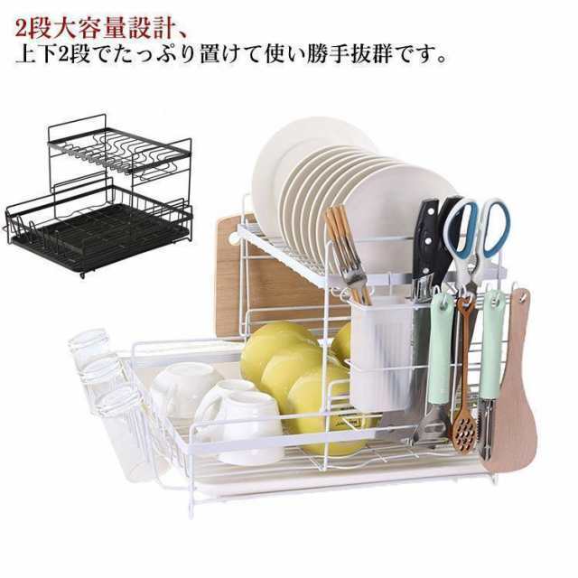 炭素鋼 水切りかご 2段 ホワイト スリム 棚 黒 白 三段 キッチン雑貨 キッチンラック ブラック 箸立て コップ立て 北欧 横置き 流れる 包丁