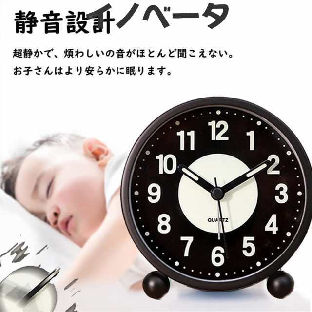 目覚まし時計 アナログ めざまし時計 ライト付き置き時計 目覚ましライト 集光 文字板 間接照明 夜でも見える 静音 連続秒針 電子音 アラ 押入れ収納ケース・ボックス