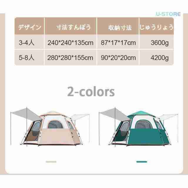 ポップアップテント 3-4人用 ワンタッチ 耐水 折りたたみ 超軽量 キャンプ Amazon.co.jp: 【SOHAPI】テント ワンタッチテント 4~5人用