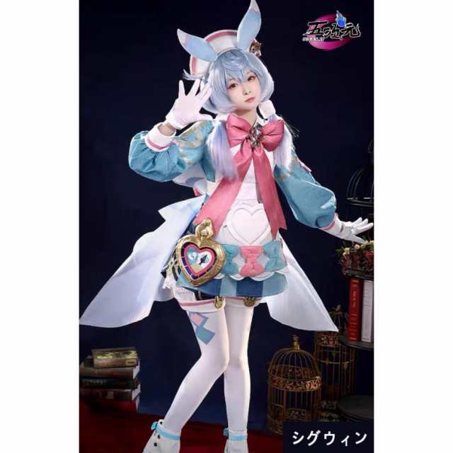 三分妄想 原神 コスプレ シグウィン 衣装 ※ウィッグ 靴 道具