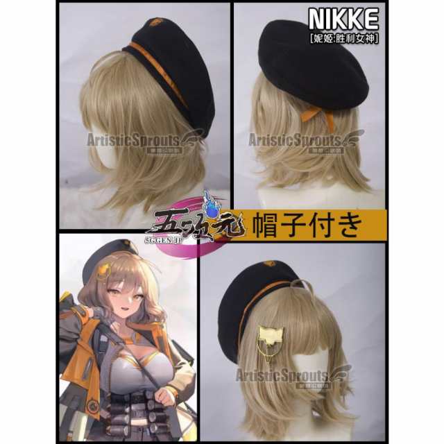 美萌　勝利の女神：NIKKE　アニス　Anis　コスプレ　衣装　 ファンタジー