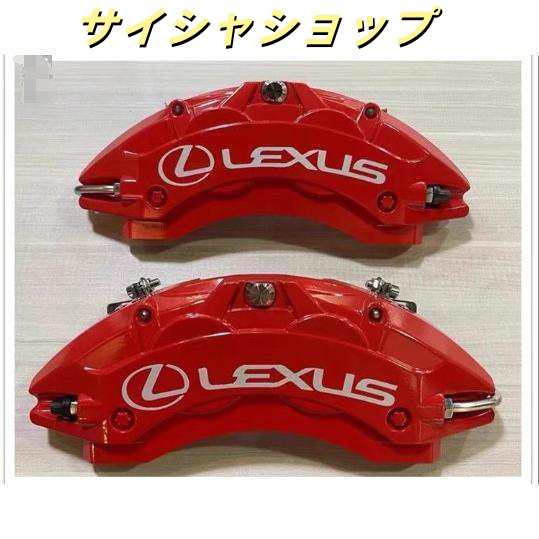 金属黒ボルトLEXUS キャリパーカバー レクサス 赤 レッド