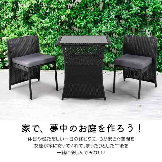 ガーデンテーブル チェアー 3点セットラタン調 屋外 クッション