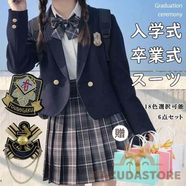 子供服 入学式 卒業式 女 スーツ 定番 中学生 高校生 JK制服 卒園式 学園祭 七五三 面接 発表会 文化祭 通学着 誕生日 日常 ファッション おしゃれ 可愛い