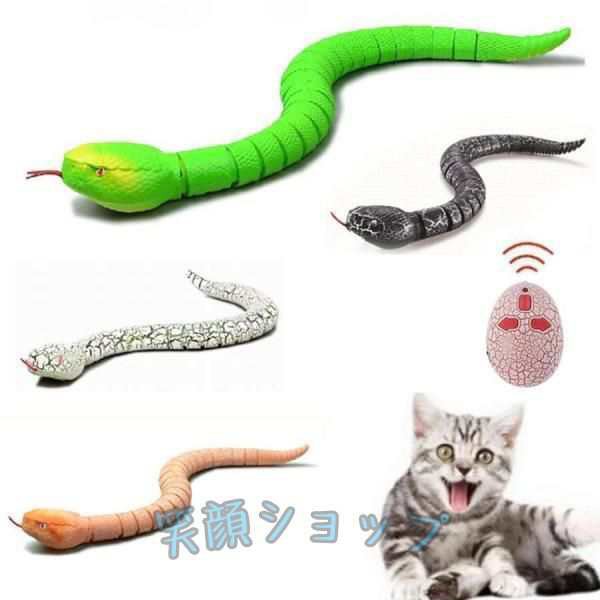 ラジコン 動く ヘビ 簡単 リモコン