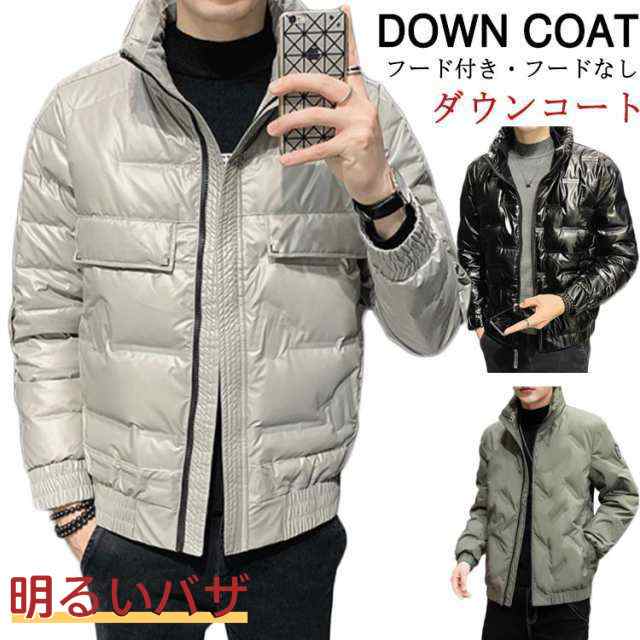 防寒 コート フード付き ダウンコート メンズ コート 冬物 冬服 軽量 ダウンコート ショート丈 コート ダウンジャケット ダウン アウター