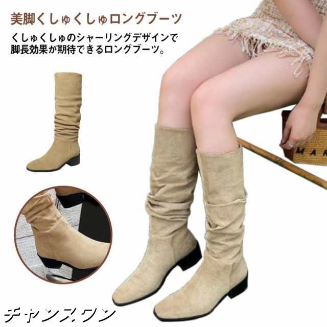 ロングブーツ ニーハイブーツ レディース ジョッキーブーツ くしゅくしゅロングブーツ ルーズ ブーツ ローヒール 太ヒール 靴 コスプレ 痛くない 歩きやすい ふくらはぎ 履き口 大きい ゆったり 秋冬 カジュアル おしゃれ 大人 通学 通勤