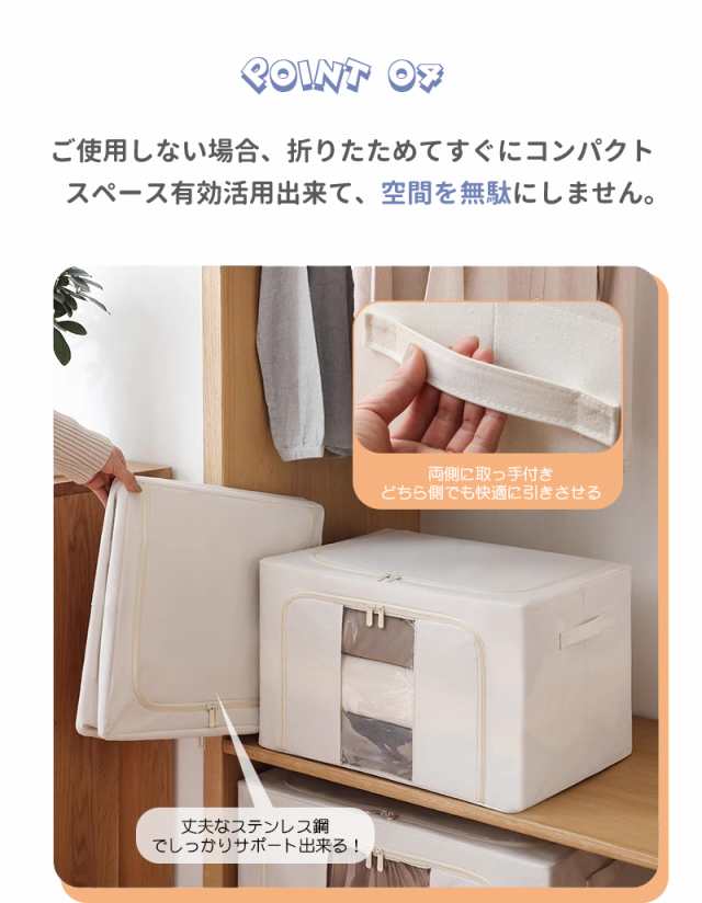 送料無料 三太郎の日収納ボックス 66L 衣類収納 収納ケース ボックス Lサイズ 衣類収納袋 布 布製 折りたたみ 大容量 フタ付き おしゃれ 省スペース コンパクト 押し入れ 洋服収納ボックス 布団 おもちゃ 衣類収納 整理 前開き