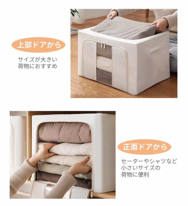 送料無料 三太郎の日収納ボックス 66L 衣類収納 収納ケース ボックス Lサイズ 衣類収納袋 布 布製 折りたたみ 大容量 フタ付き おしゃれ 省スペース コンパクト 押し入れ 洋服収納ボックス 布団 おもちゃ 衣類収納 整理 前開き
