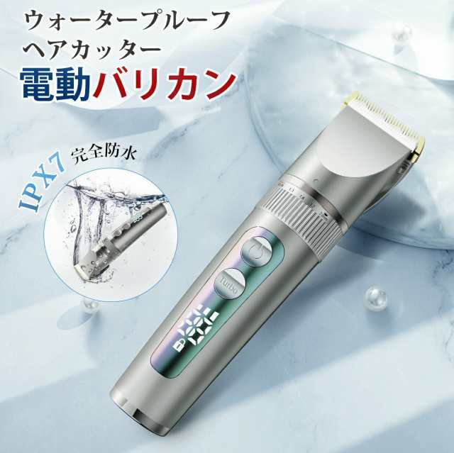 電動バリカン IPX7全身防水 刈り上げ 家庭用 散髪セット 安全ロック付き ヘアカッター ヒゲトリマー 充電 交流式 超低騒音 バリカン防水 バリカン 子供 led電量ディスプレイ コードレス 大容量1200mAh 連続160分間使用可