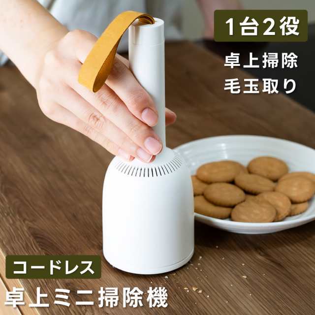 ミニ掃除機 小型掃除機 ハンディクリーナー コードレス コードレス掃除機 小さい 掃除機 卓上掃除機 ミニクリーナー ハンディ おしゃれ ハンディクリーナー本体