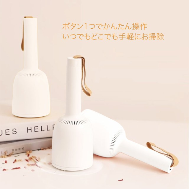 ミニ掃除機 小型掃除機 ハンディクリーナー コードレス コードレス掃除機 小さい 掃除機 卓上掃除機 ミニクリーナー ハンディ おしゃれ ハンディクリーナー本体