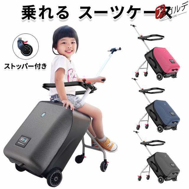子供用スーツケース乗れる キッズキャリーケース キャリーケース