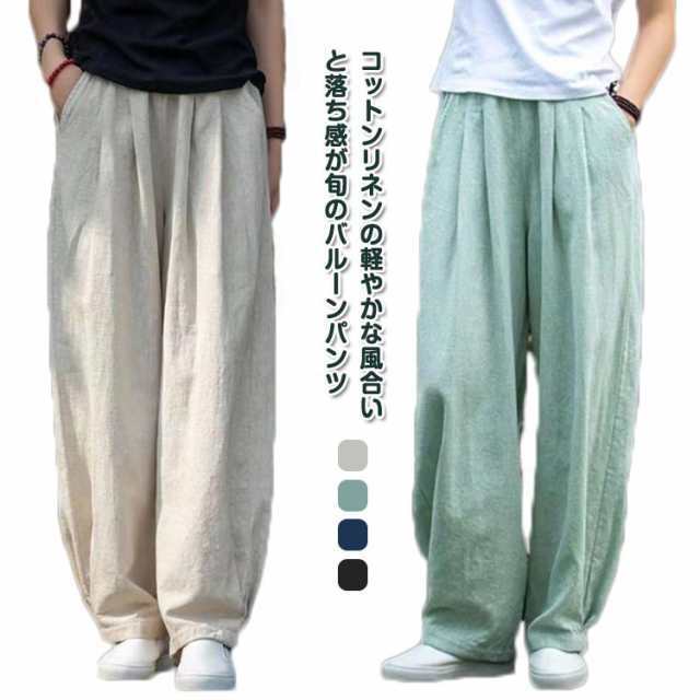 きれいめ コットンリネン 秋 パンツ 体型カバー 春 レディース 大学生 ワイドパンツ おしゃれ 夏 カジュアル 総ゴム 綿麻 30代 バルーンパンツ 20代 高校生 オフィス 通勤 通学 ゆったり 体型カバー ナチュラル 軽い 上品 ポケット 綿麻 40代 50代 ギフト