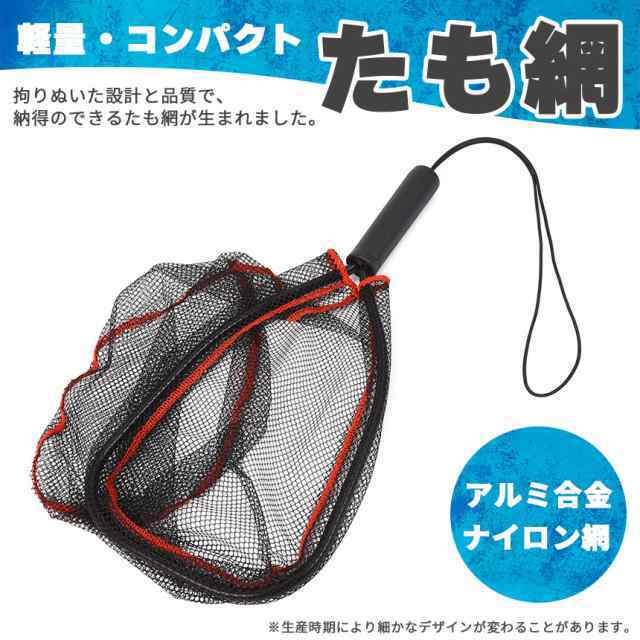 たも網 2個セット タモ網 玉網 釣りネット すくい網 ランディングネット 軽量 ストラップ 淡水 海たも網 タモ網 玉網 釣りネット すくい網 ランディングネット 軽量 ラバーコーティングネット 淡水 海水 釣り コンパクト 網 漁具 釣り具