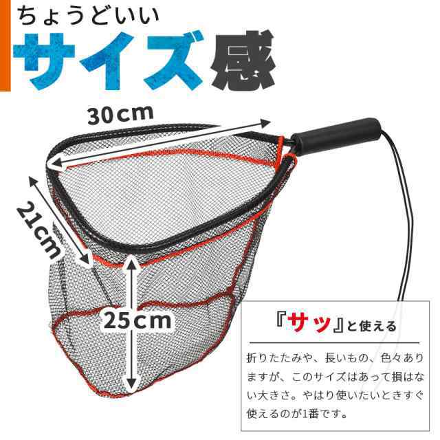 たも網 2個セット タモ網 玉網 釣りネット すくい網 ランディングネット 軽量 ストラップ 淡水 海たも網 タモ網 玉網 釣りネット すくい網 ランディングネット 軽量 ラバーコーティングネット 淡水 海水 釣り コンパクト 網 漁具 釣り具