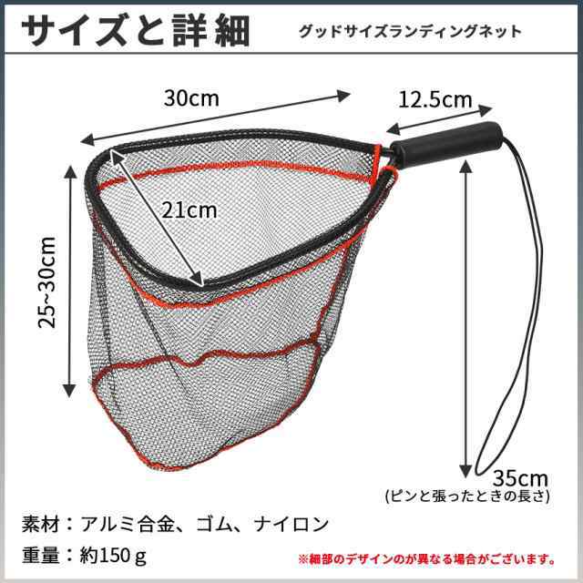 たも網 2個セット タモ網 玉網 釣りネット すくい網 ランディングネット 軽量 ストラップ 淡水 海たも網 タモ網 玉網 釣りネット すくい網 ランディングネット 軽量 ラバーコーティングネット 淡水 海水 釣り コンパクト 網 漁具 釣り具