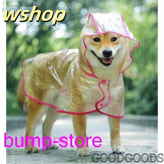 【wshop 】可愛犬用カッレインコーカッ着せやす雨犬ドッグウェア