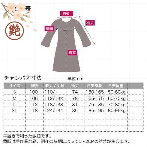 中国服 丈長 メンズ ハンドメイド 男性用 チャンパオ 綿麻 チャイナ服 綿麻 ロング丈