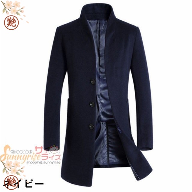 チェスターコート メンズ ロングコート立襟 ビジネスコートスリム 紳士服 細身 アウター ファッション 大きいサイズ 秋冬コート  新作_1